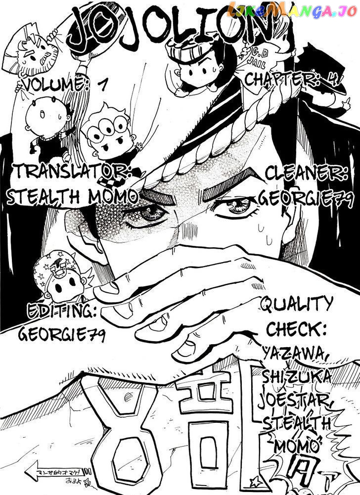 Jojo no Kimyou na Bouken - Jojorion chapter 4 - page 43