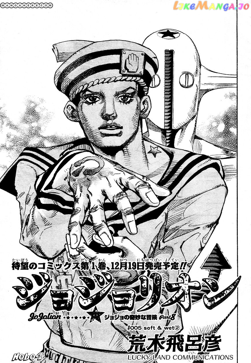 Jojo no Kimyou na Bouken - Jojorion chapter 5 - page 1