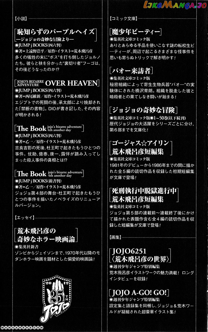 Jojo no Kimyou na Bouken - Jojorion chapter 5 - page 40