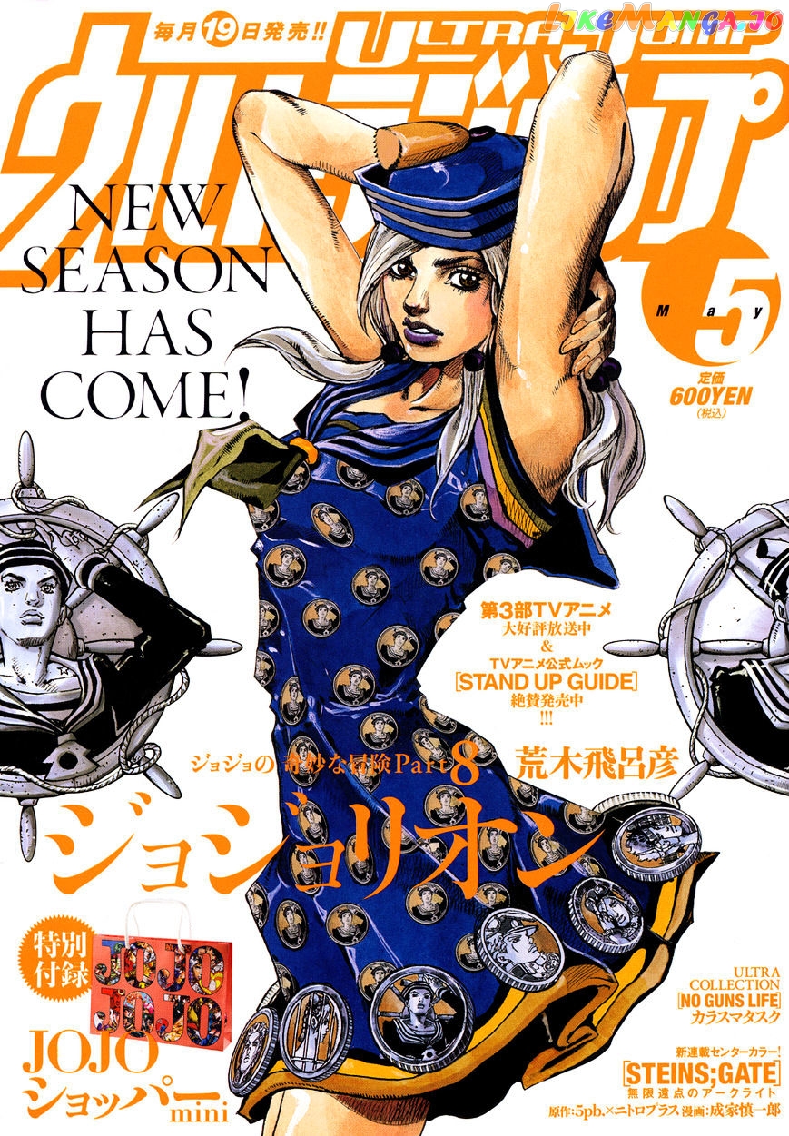Jojo no Kimyou na Bouken - Jojorion chapter 31 - page 1