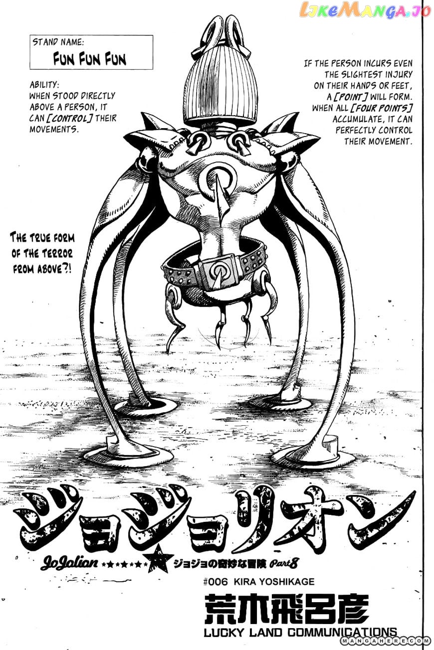 Jojo no Kimyou na Bouken - Jojorion chapter 6 - page 1