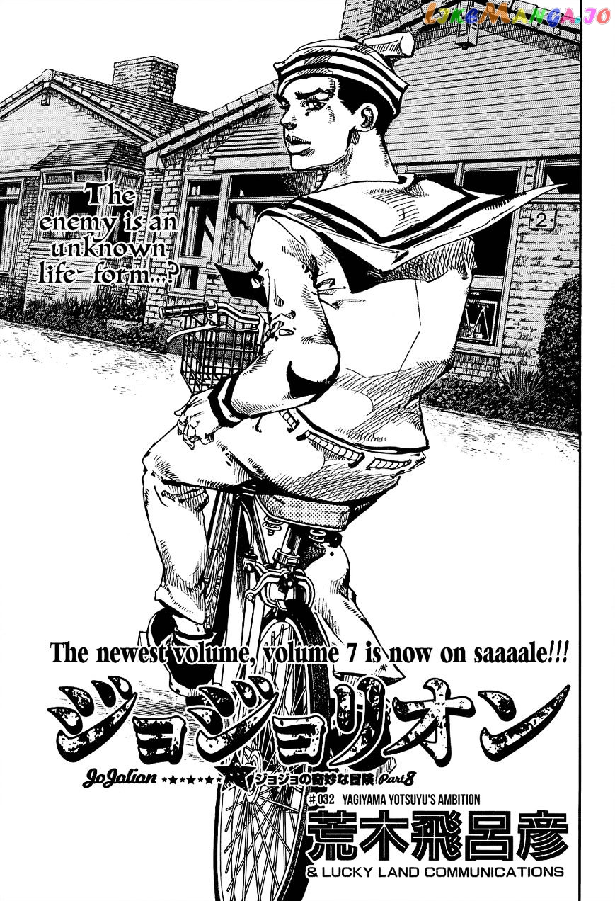 Jojo no Kimyou na Bouken - Jojorion chapter 32 - page 1