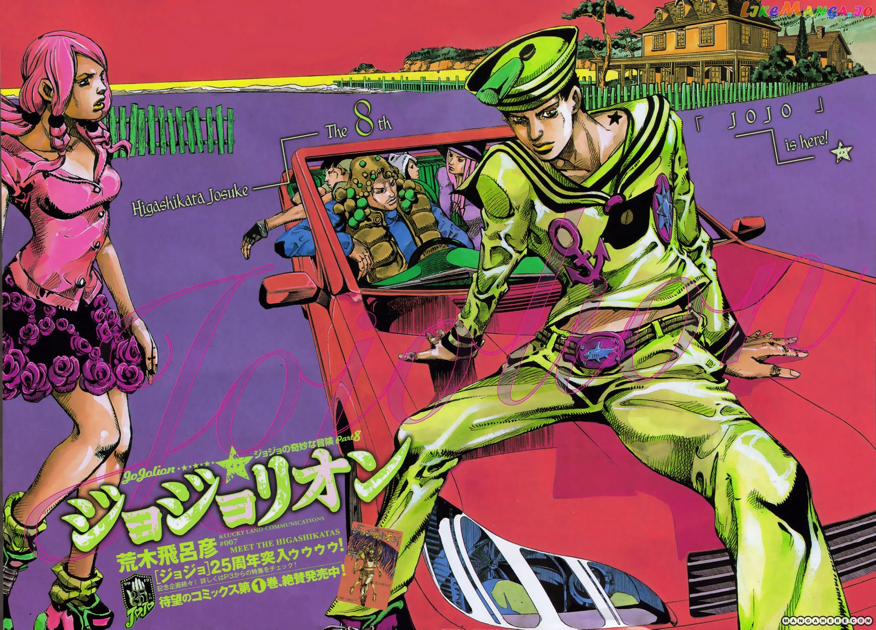 Jojo no Kimyou na Bouken - Jojorion chapter 7 - page 2