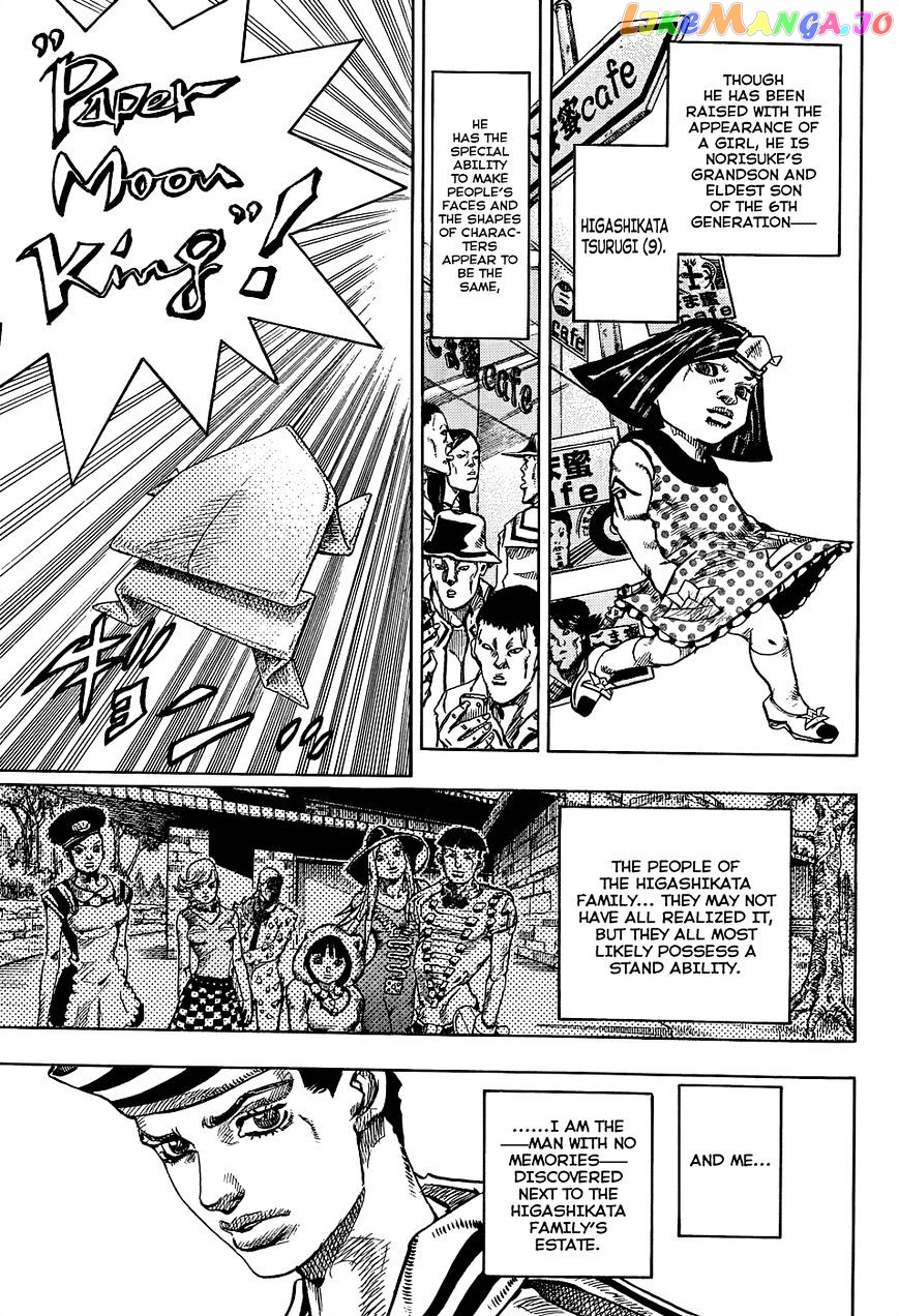 Jojo no Kimyou na Bouken - Jojorion chapter 33 - page 3