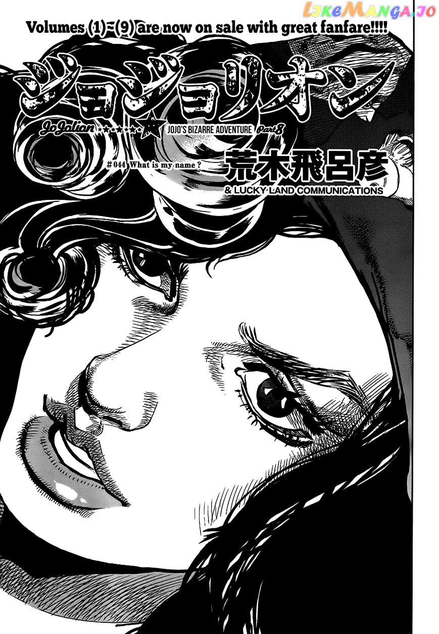 Jojo no Kimyou na Bouken - Jojorion chapter 44 - page 1
