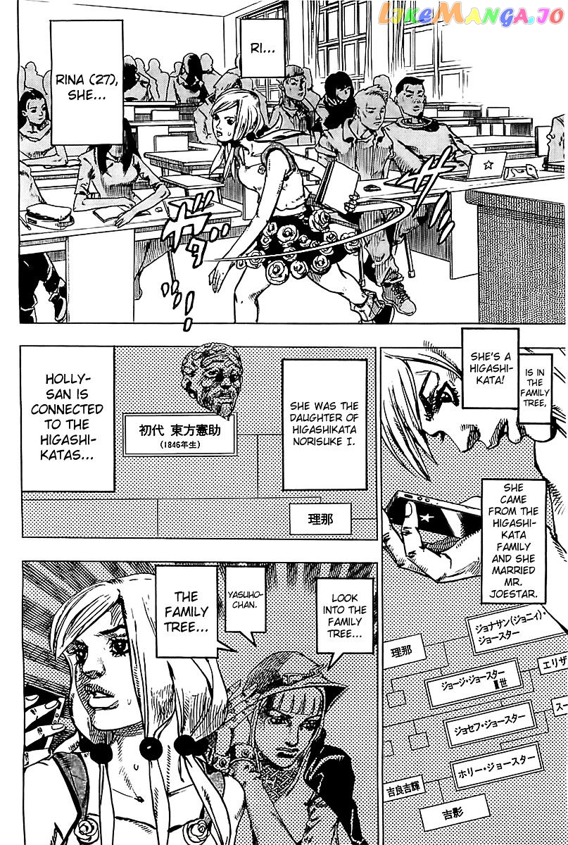 Jojo no Kimyou na Bouken - Jojorion chapter 21 - page 18