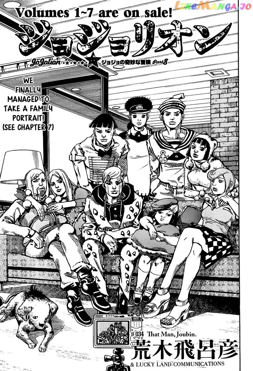 Jojo no Kimyou na Bouken - Jojorion chapter 34 - page 1