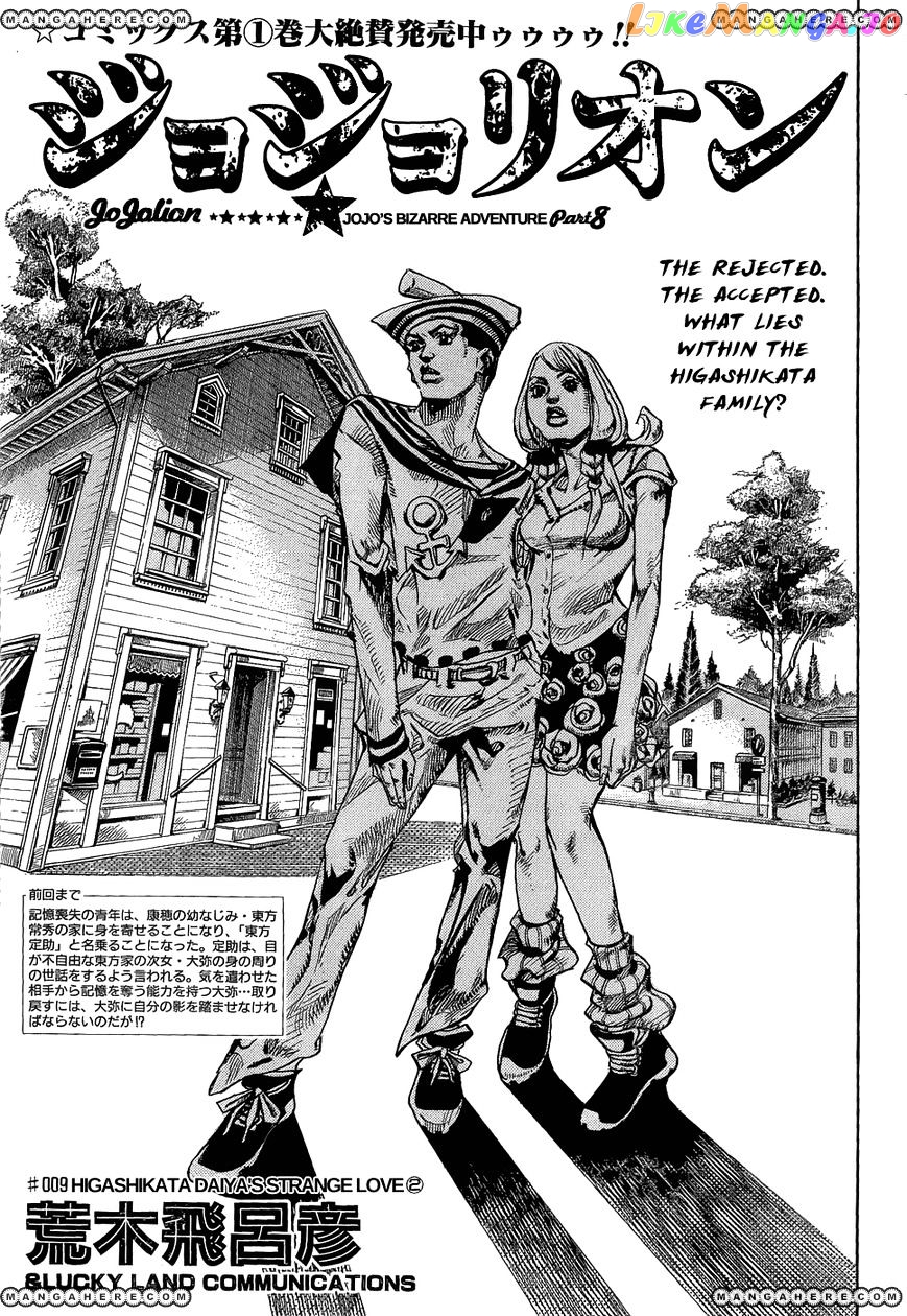 Jojo no Kimyou na Bouken - Jojorion chapter 9 - page 1