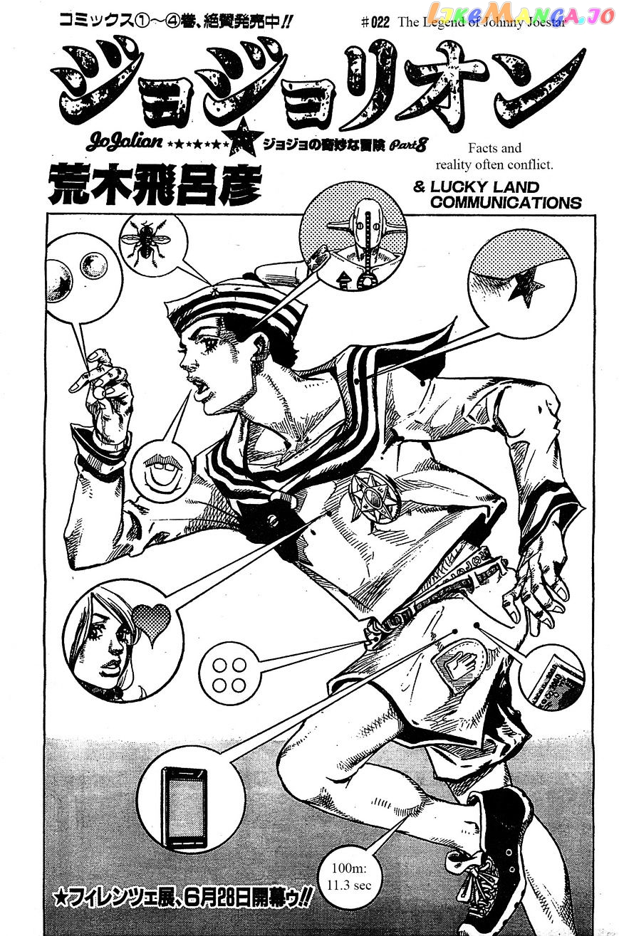 Jojo no Kimyou na Bouken - Jojorion chapter 22 - page 1