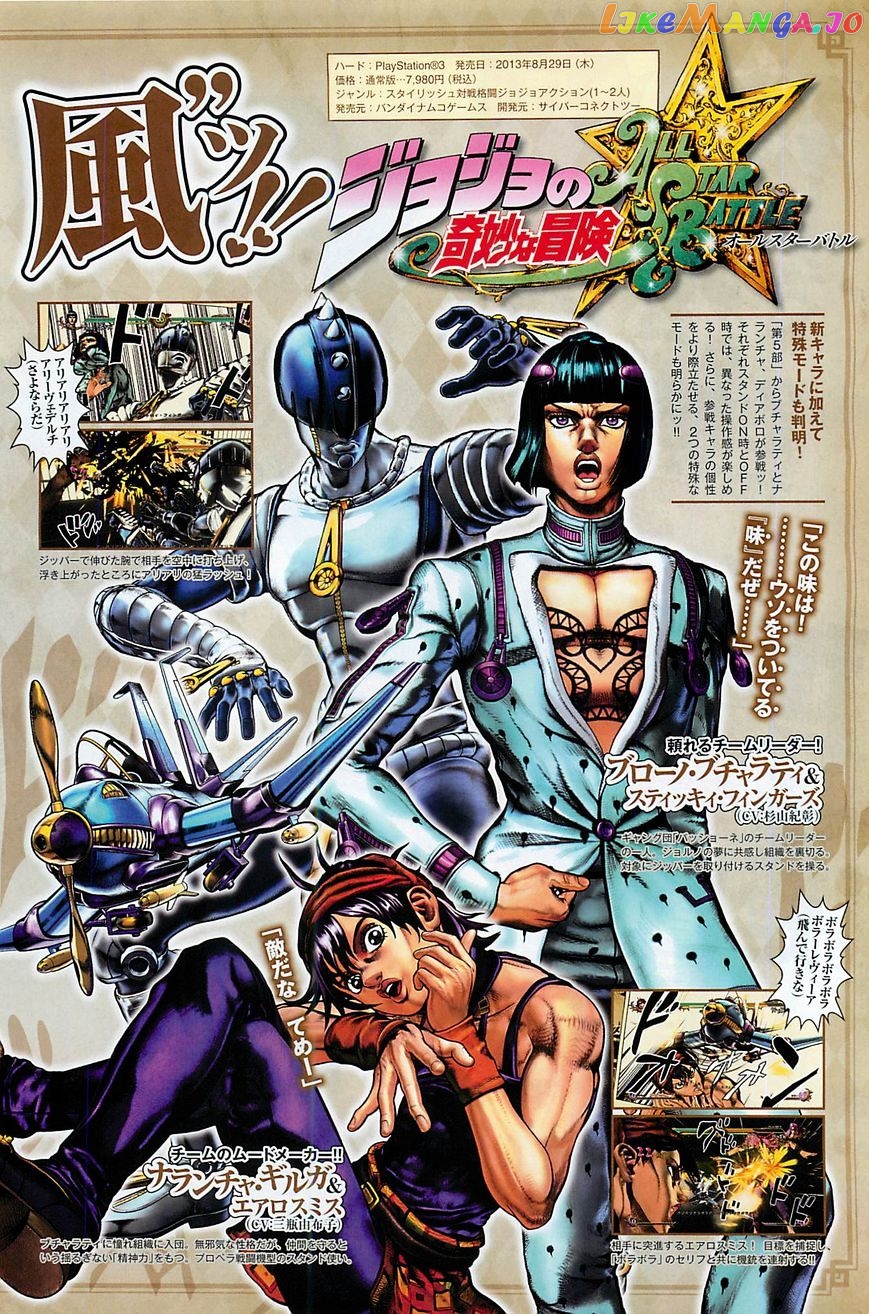 Jojo no Kimyou na Bouken - Jojorion chapter 22 - page 18