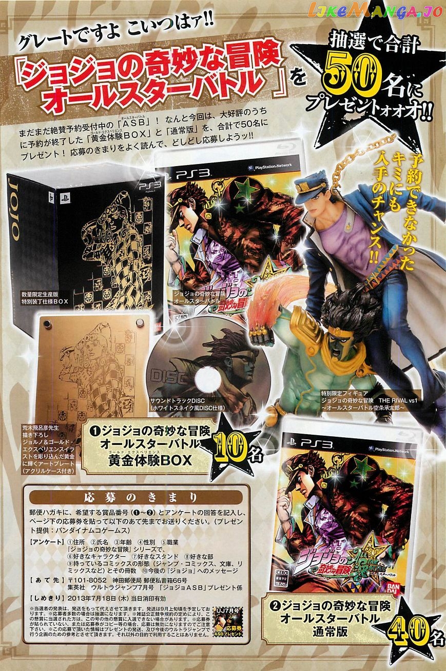 Jojo no Kimyou na Bouken - Jojorion chapter 22 - page 20