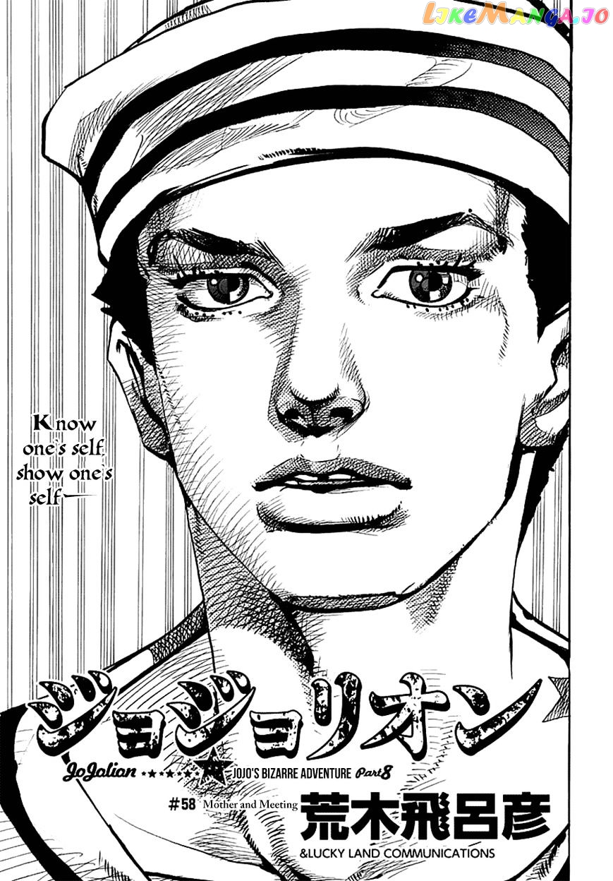 Jojo no Kimyou na Bouken - Jojorion chapter 58 - page 1