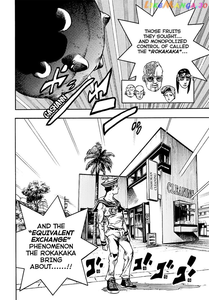 Jojo no Kimyou na Bouken - Jojorion chapter 58 - page 4