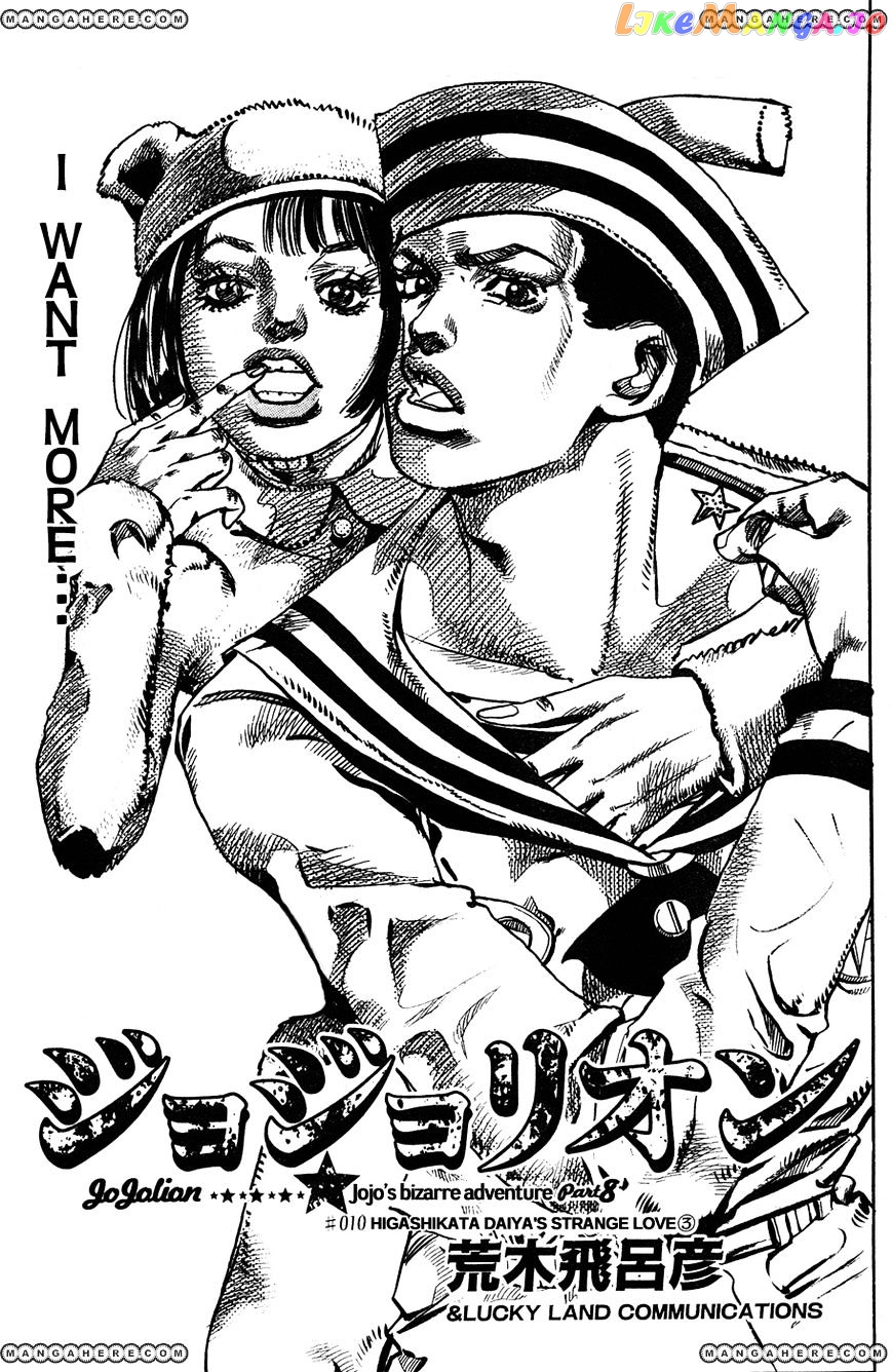 Jojo no Kimyou na Bouken - Jojorion chapter 10 - page 1