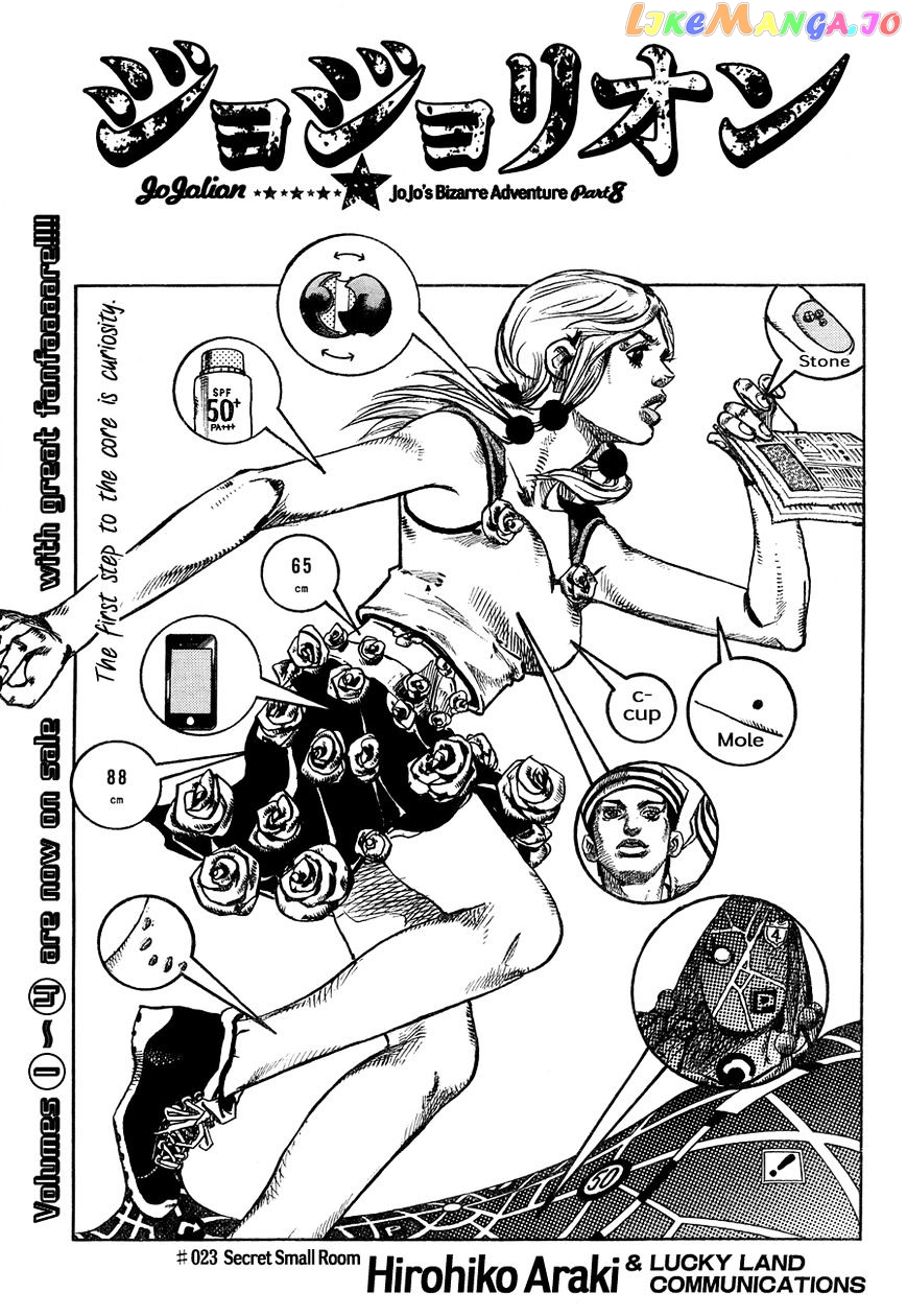 Jojo no Kimyou na Bouken - Jojorion chapter 23 - page 1