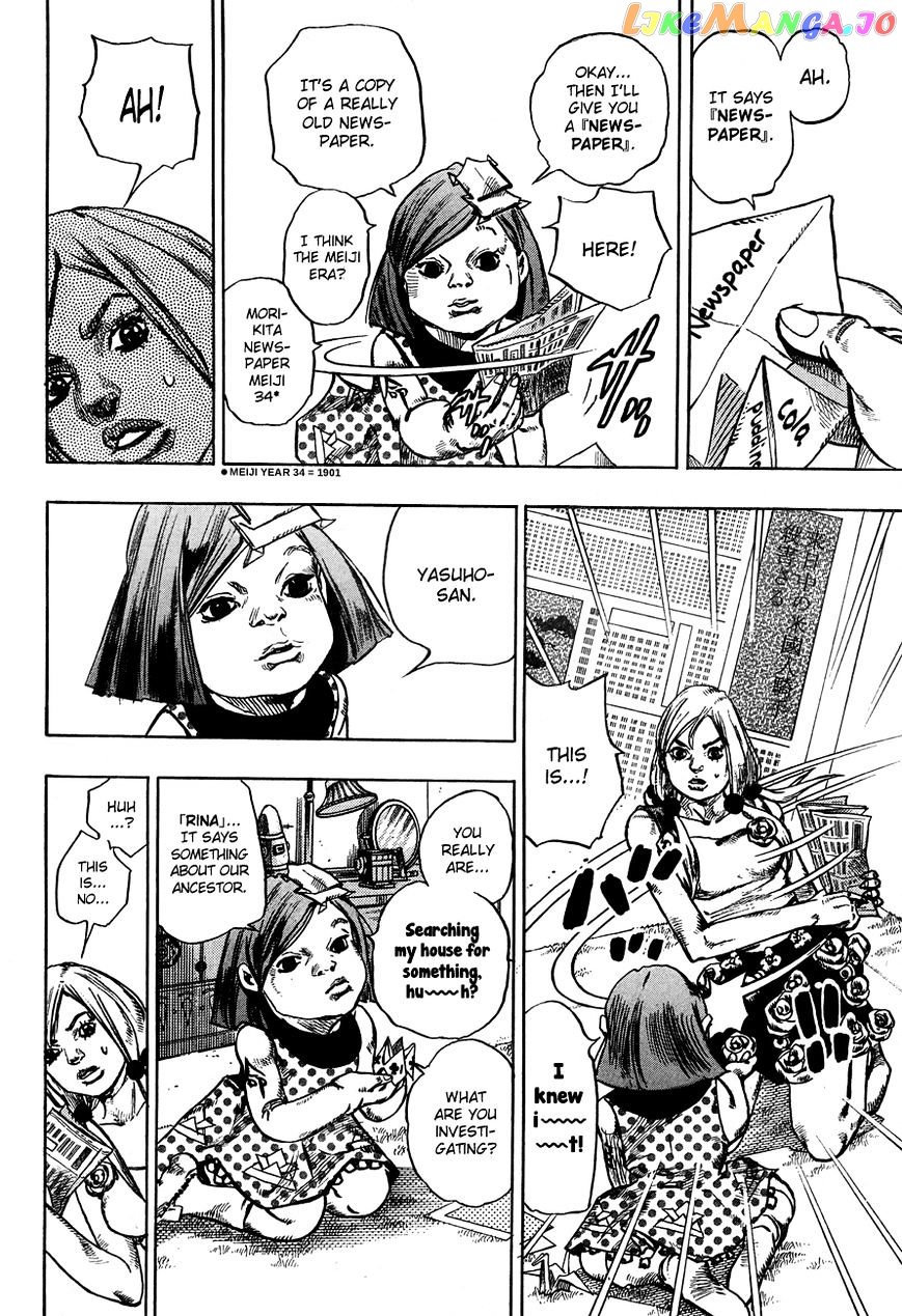 Jojo no Kimyou na Bouken - Jojorion chapter 23 - page 12