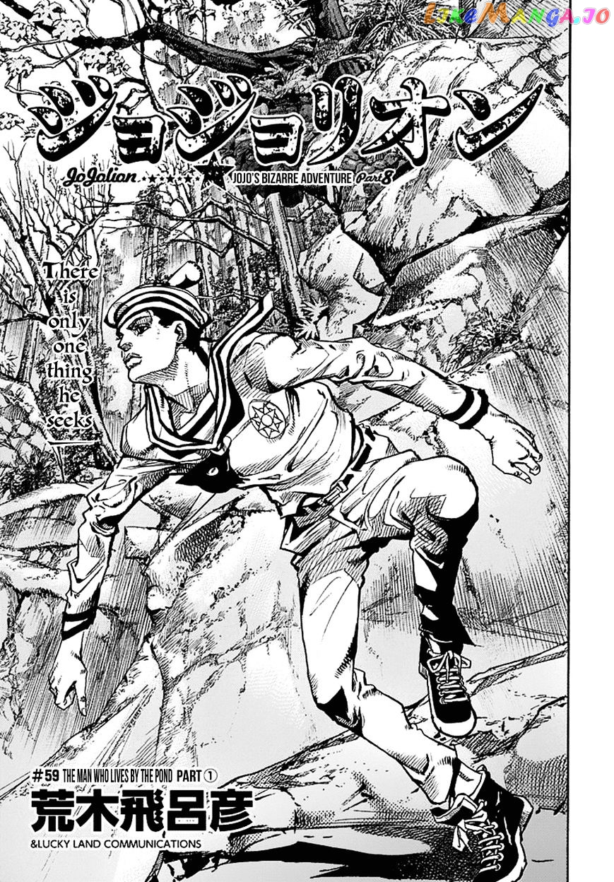 Jojo no Kimyou na Bouken - Jojorion chapter 59 - page 1