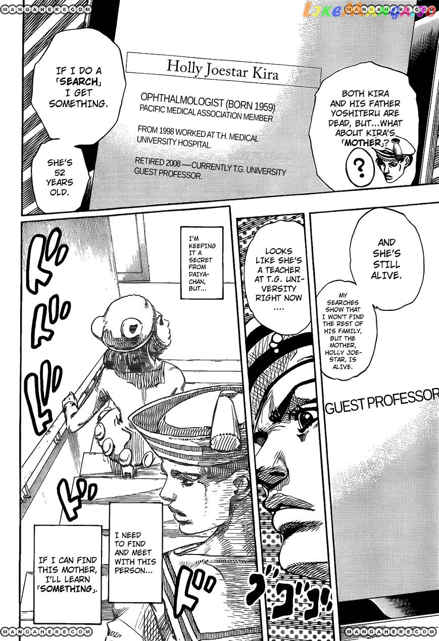 Jojo no Kimyou na Bouken - Jojorion chapter 11 - page 30