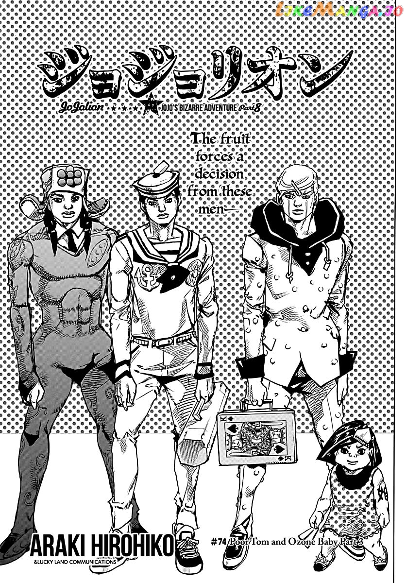 Jojo no Kimyou na Bouken - Jojorion chapter 74 - page 1