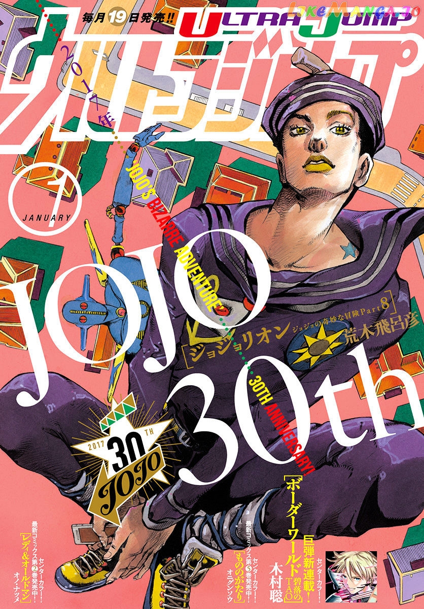 Jojo no Kimyou na Bouken - Jojorion chapter 60 - page 1