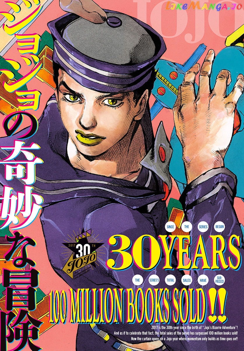 Jojo no Kimyou na Bouken - Jojorion chapter 60 - page 2