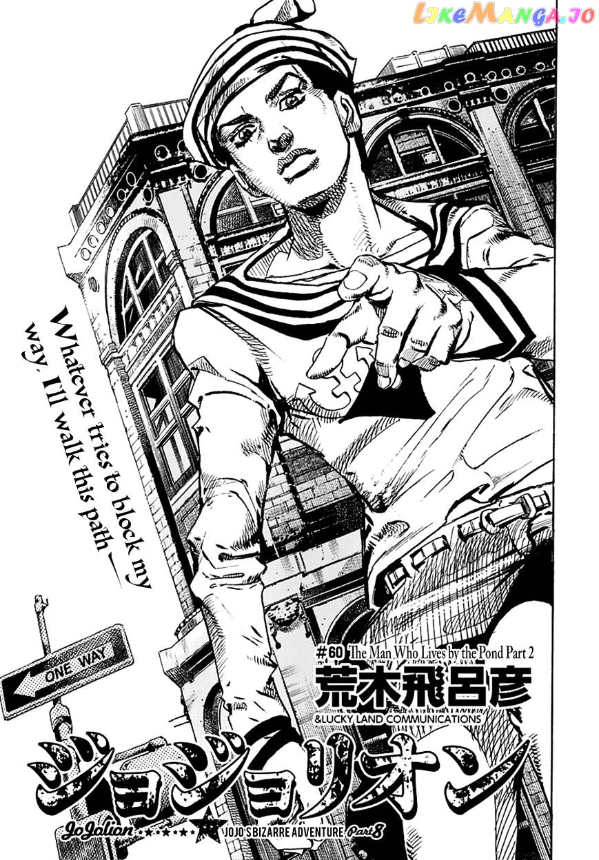 Jojo no Kimyou na Bouken - Jojorion chapter 60 - page 3