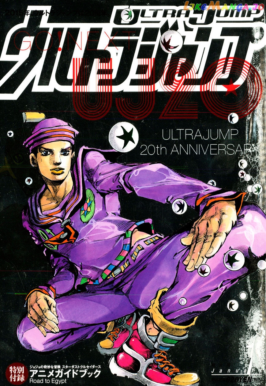 Jojo no Kimyou na Bouken - Jojorion chapter 38 - page 1