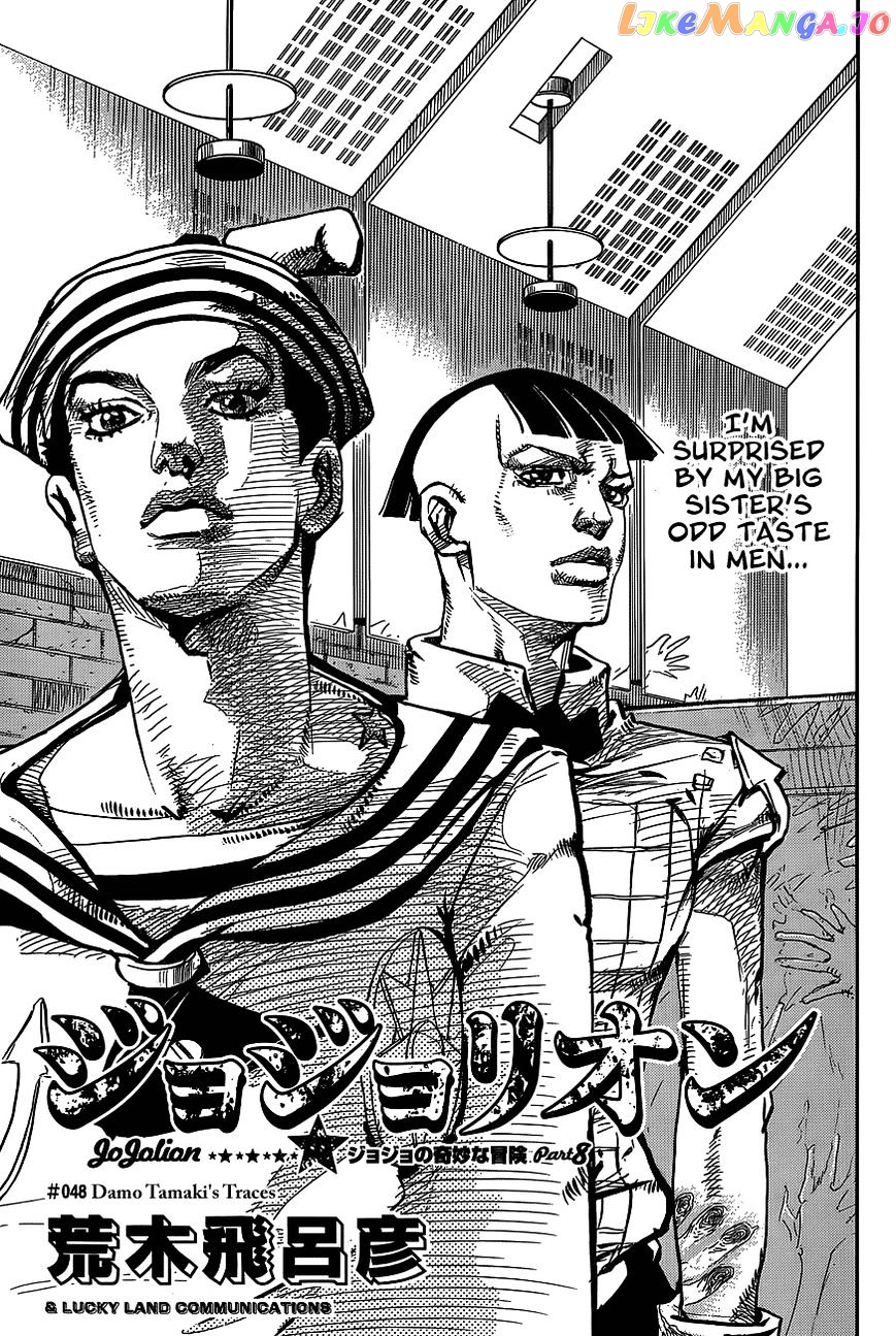Jojo no Kimyou na Bouken - Jojorion chapter 48 - page 1