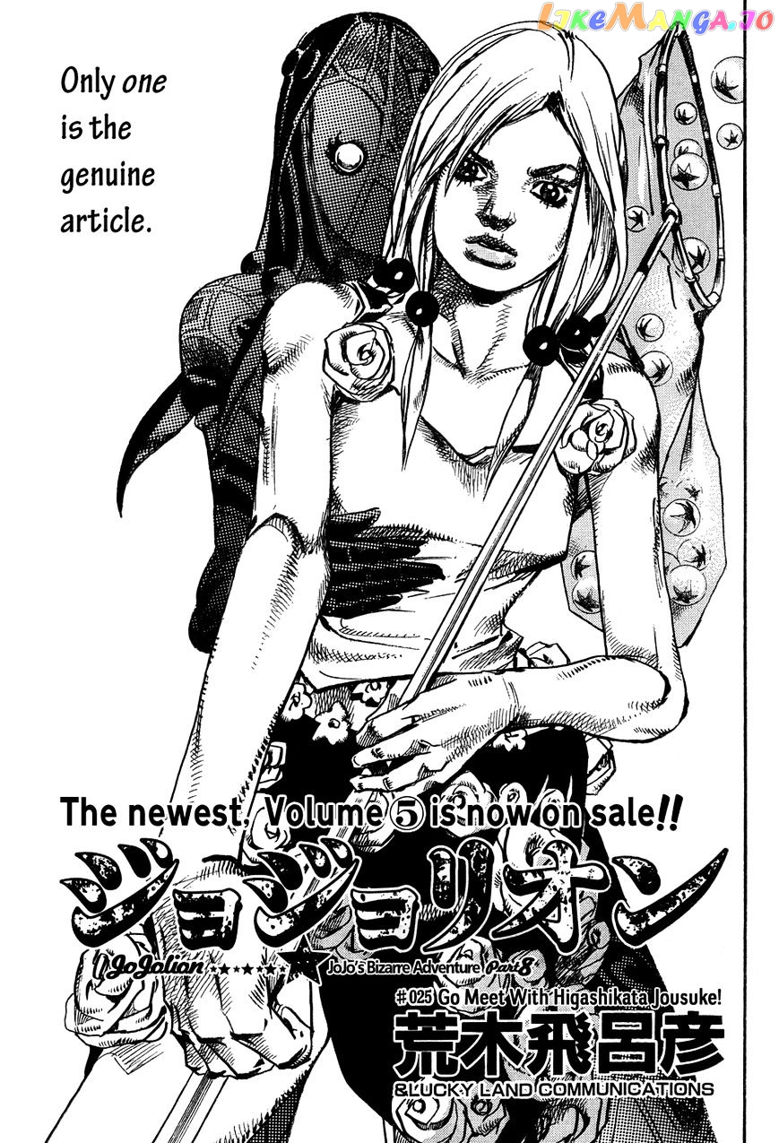 Jojo no Kimyou na Bouken - Jojorion chapter 25 - page 1
