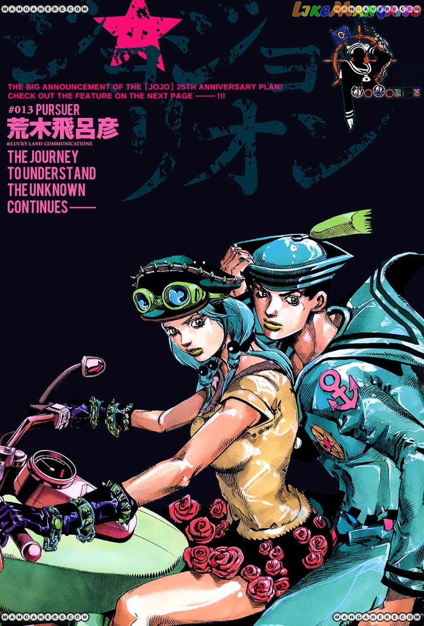 Jojo no Kimyou na Bouken - Jojorion chapter 13 - page 2