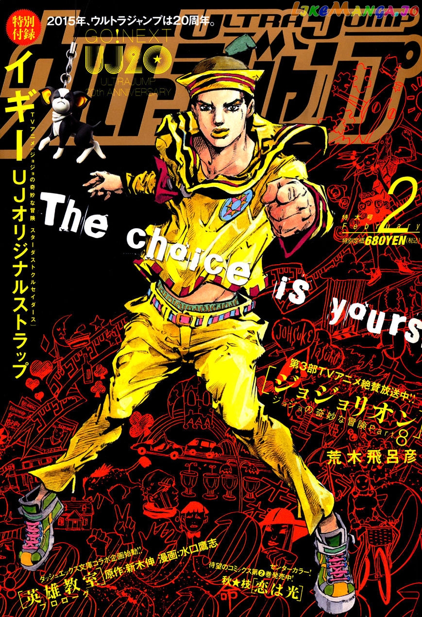 Jojo no Kimyou na Bouken - Jojorion chapter 39 - page 1