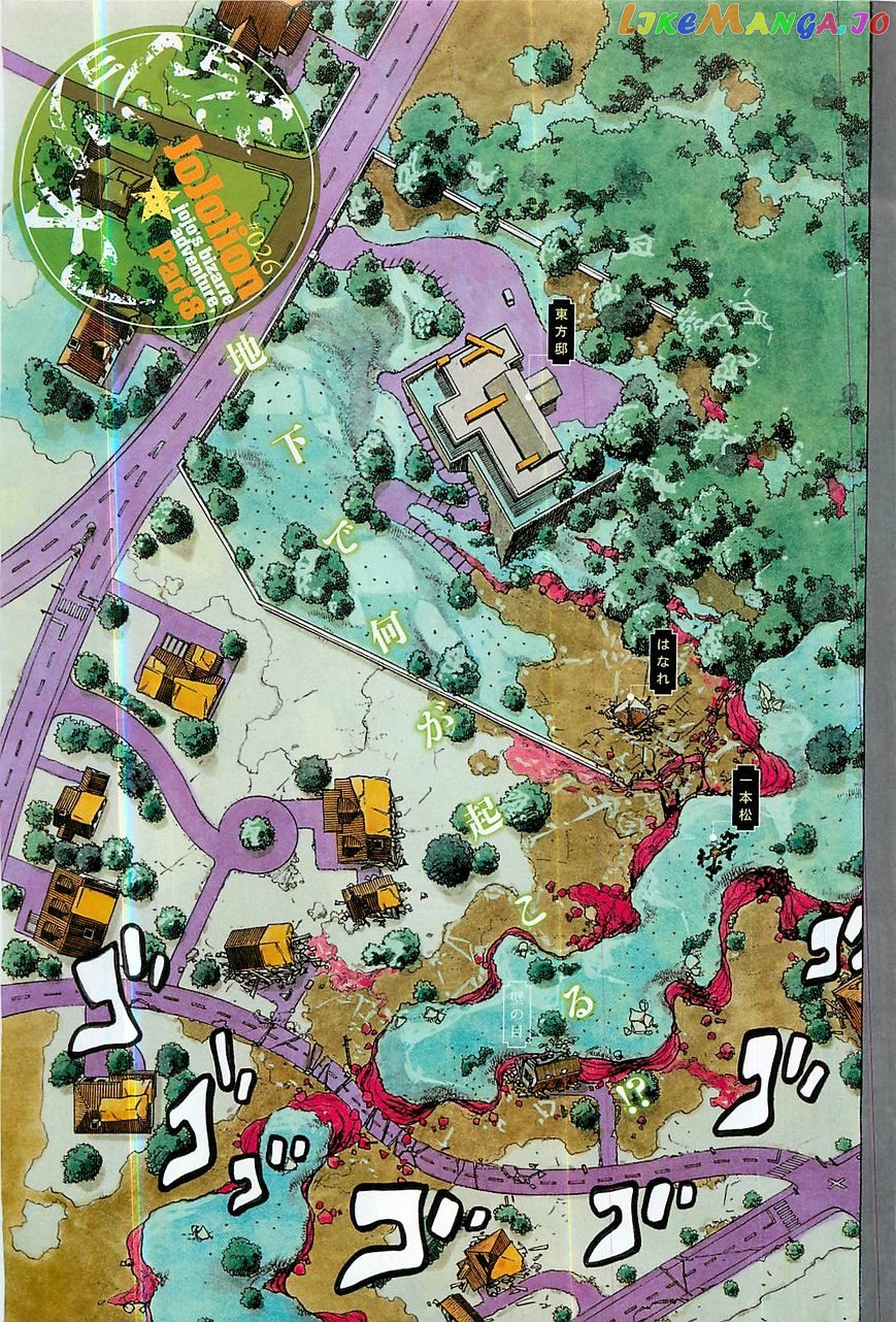 Jojo no Kimyou na Bouken - Jojorion chapter 26 - page 1