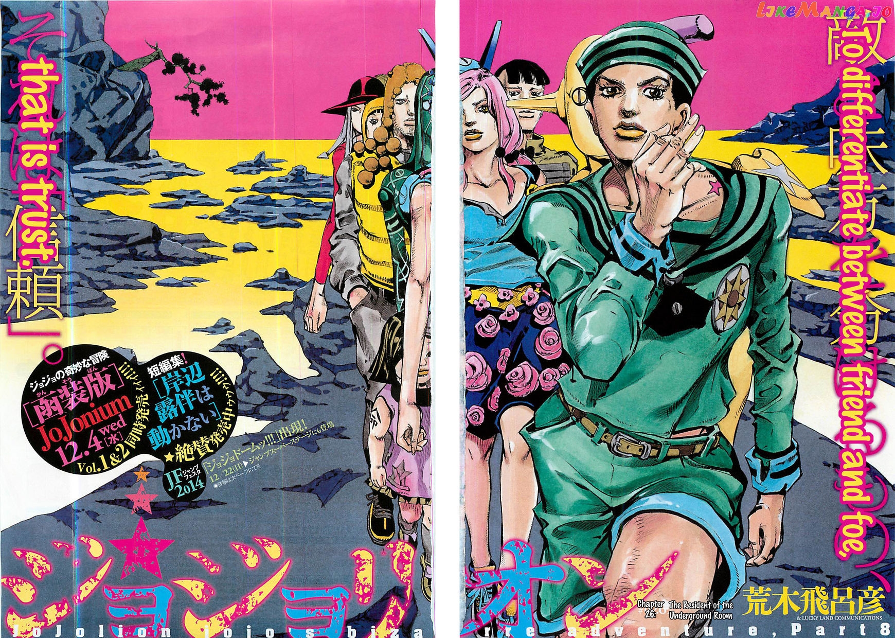 Jojo no Kimyou na Bouken - Jojorion chapter 26 - page 2