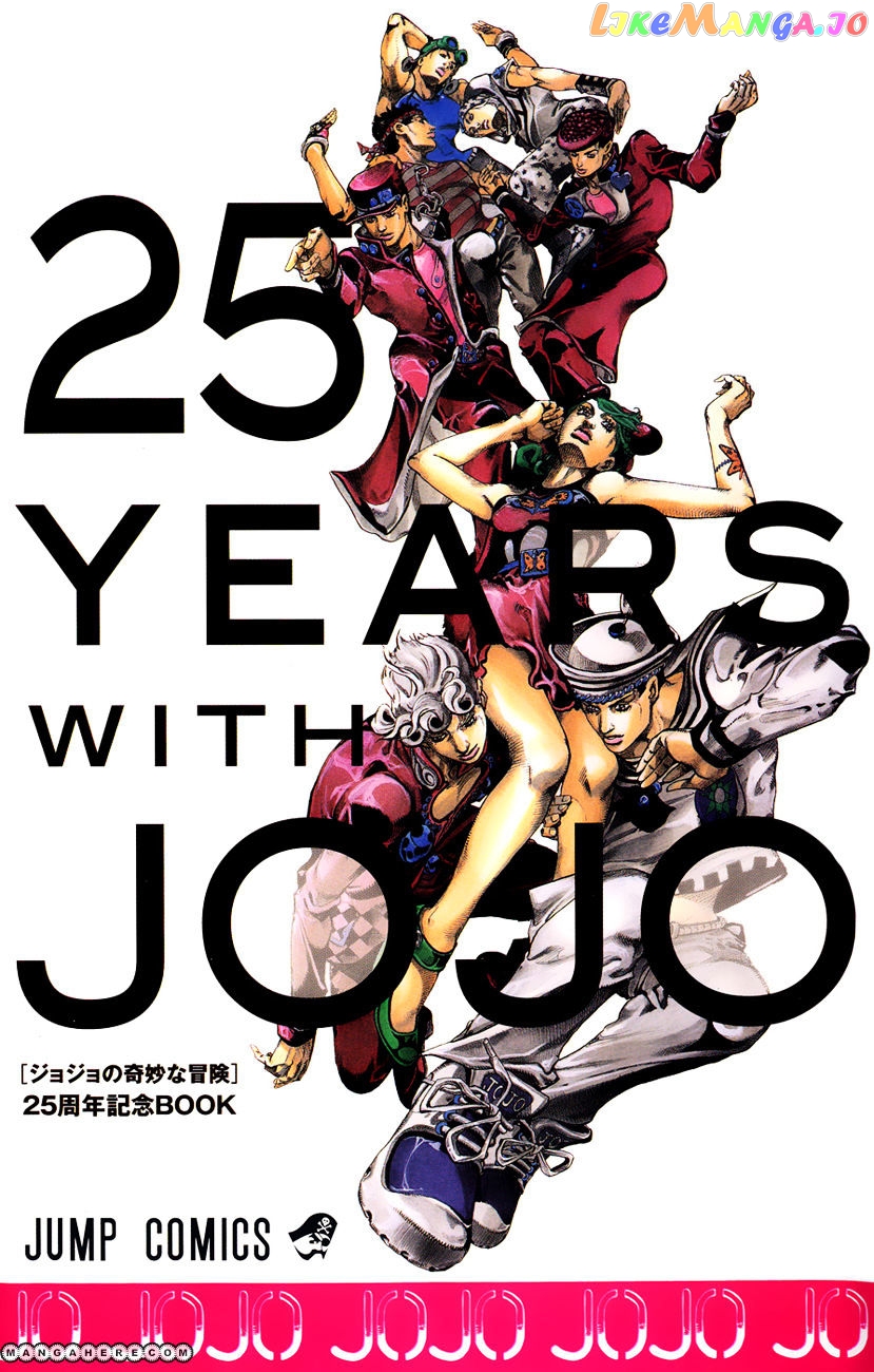 Jojo no Kimyou na Bouken - Jojorion chapter 14 - page 2