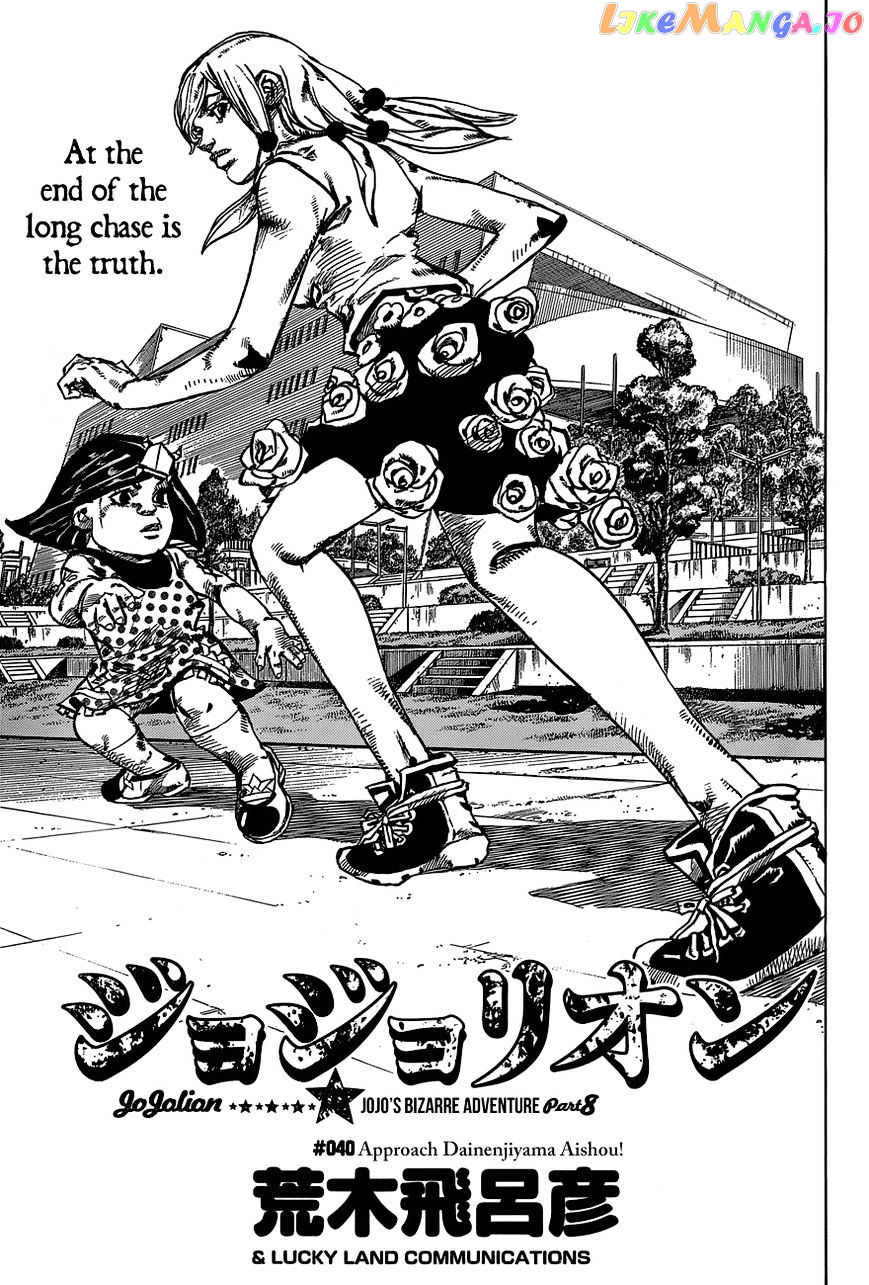 Jojo no Kimyou na Bouken - Jojorion chapter 40 - page 1