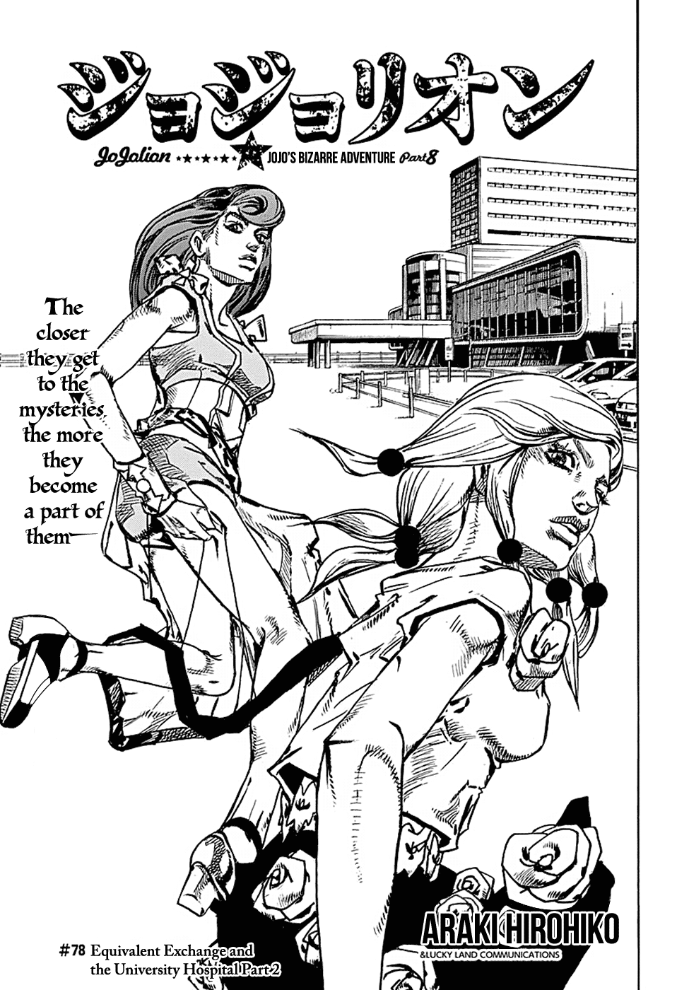 Jojo no Kimyou na Bouken - Jojorion chapter 78 - page 1