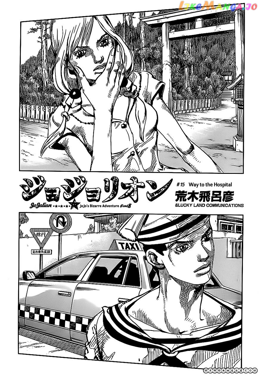 Jojo no Kimyou na Bouken - Jojorion chapter 15 - page 2