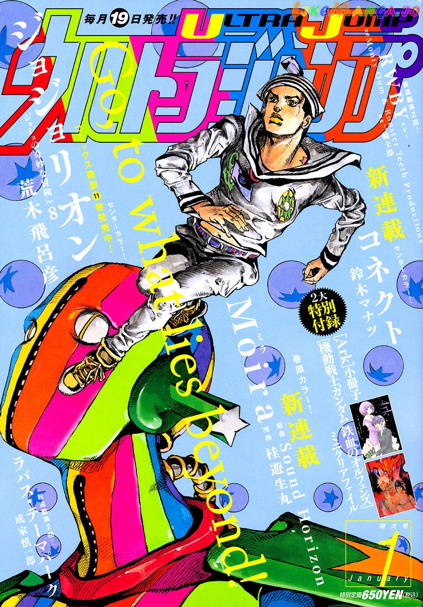 Jojo no Kimyou na Bouken - Jojorion chapter 49 - page 1