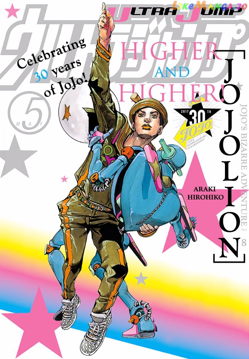 Jojo no Kimyou na Bouken - Jojorion chapter 64 - page 1
