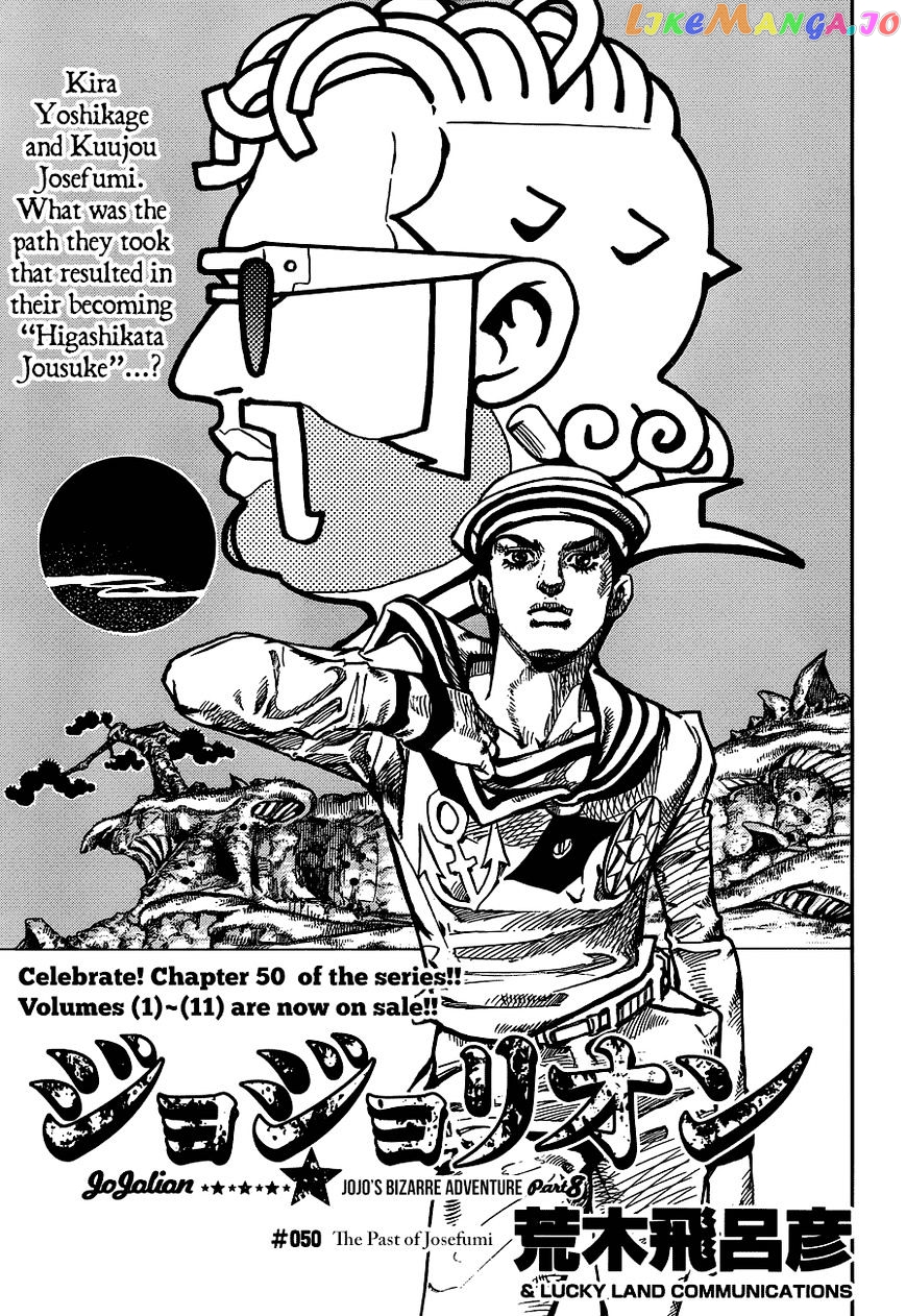 Jojo no Kimyou na Bouken - Jojorion chapter 50 - page 1