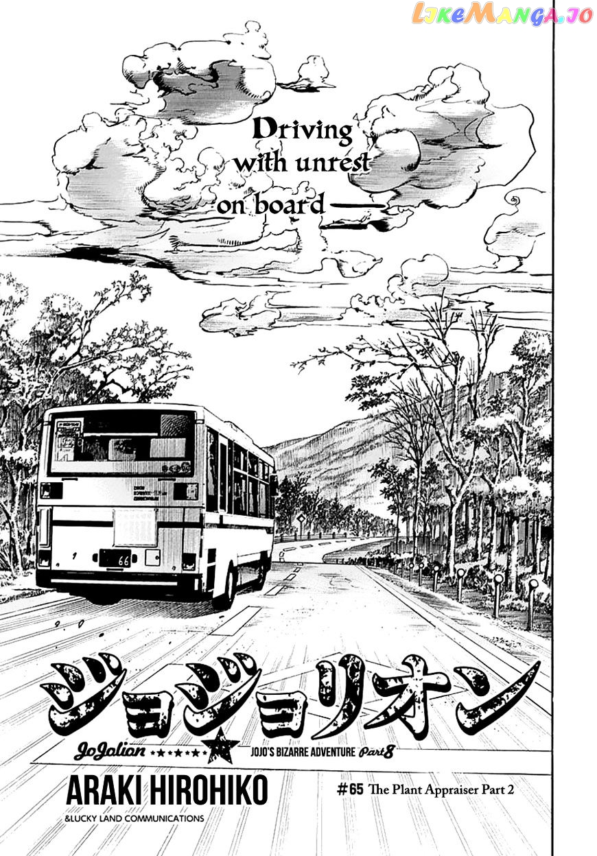 Jojo no Kimyou na Bouken - Jojorion chapter 65 - page 1