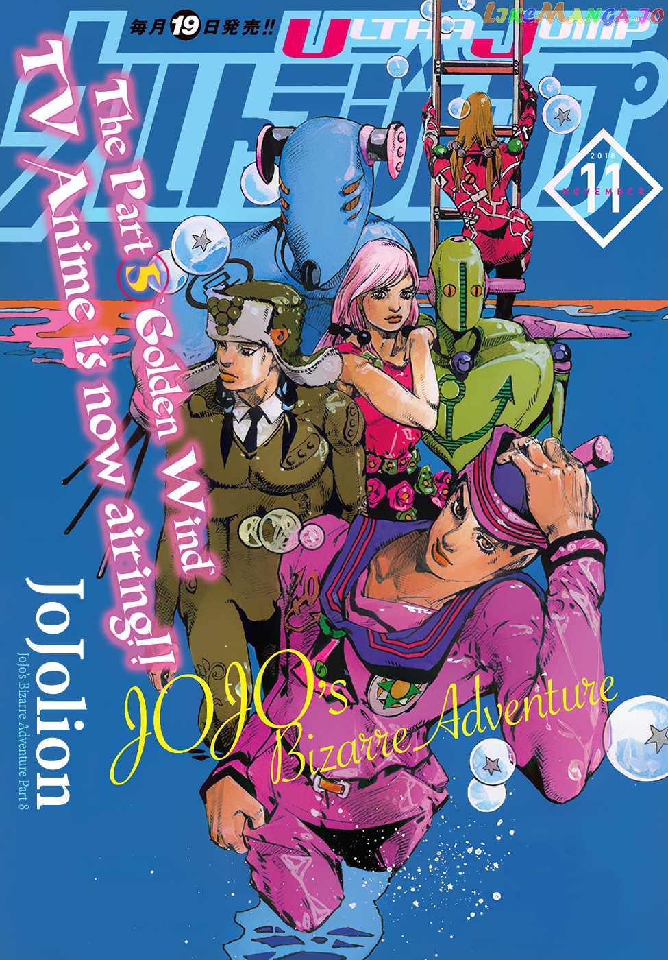 Jojo no Kimyou na Bouken - Jojorion chapter 80 - page 1