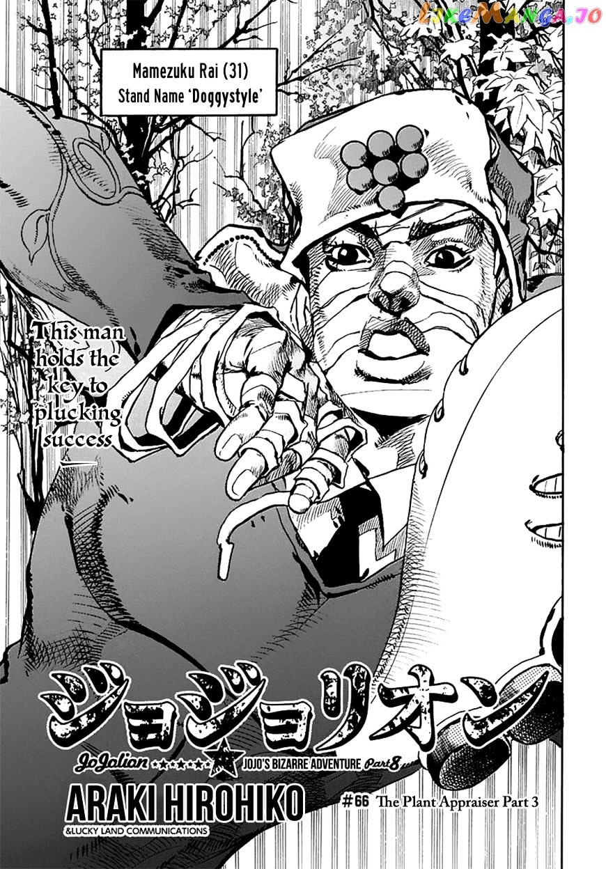 Jojo no Kimyou na Bouken - Jojorion chapter 66 - page 1