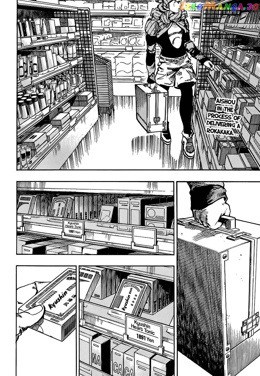Jojo no Kimyou na Bouken - Jojorion chapter 51 - page 2