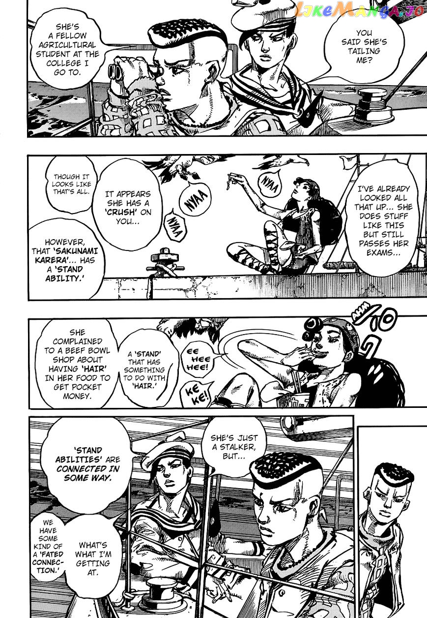 Jojo no Kimyou na Bouken - Jojorion chapter 51 - page 23