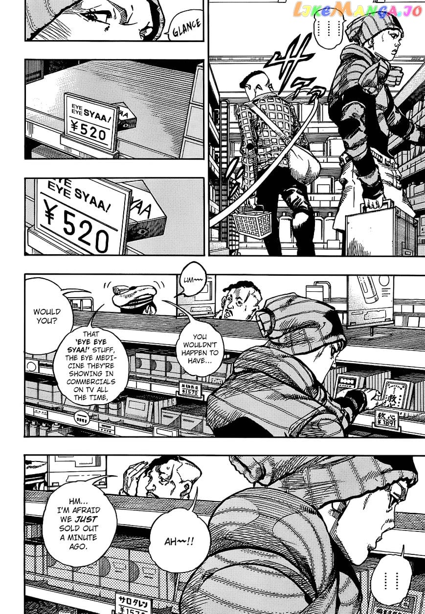Jojo no Kimyou na Bouken - Jojorion chapter 51 - page 4