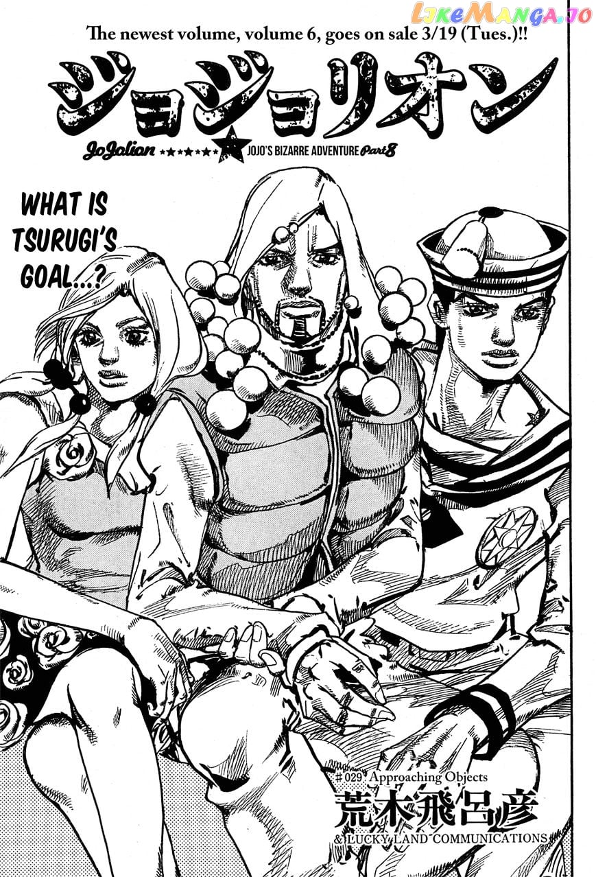 Jojo no Kimyou na Bouken - Jojorion chapter 29 - page 1