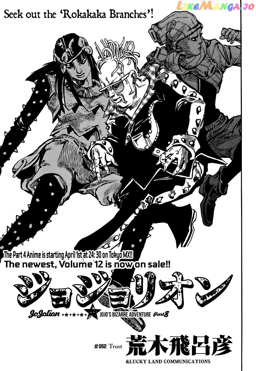Jojo no Kimyou na Bouken - Jojorion chapter 52 - page 1