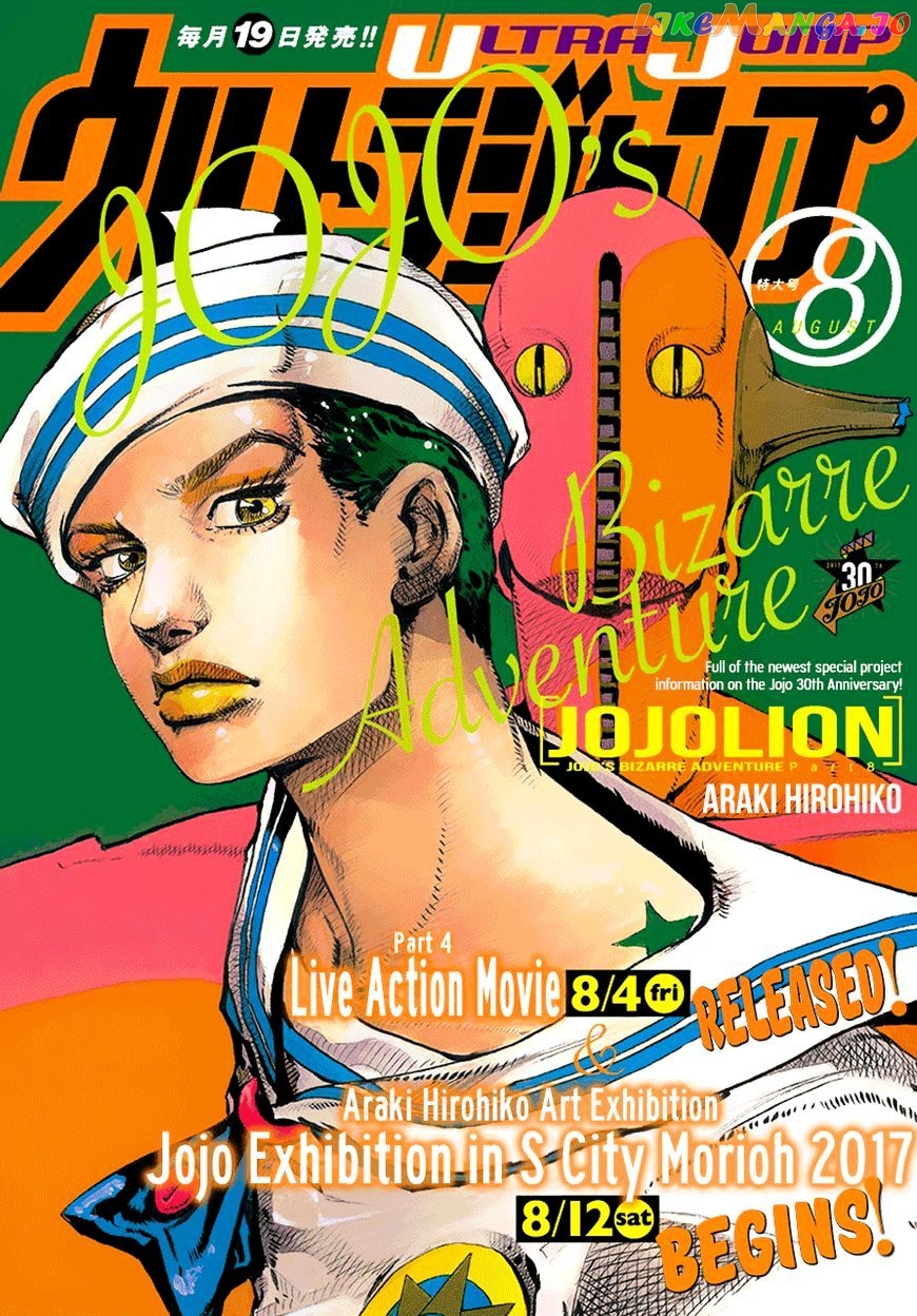 Jojo no Kimyou na Bouken - Jojorion chapter 67 - page 1