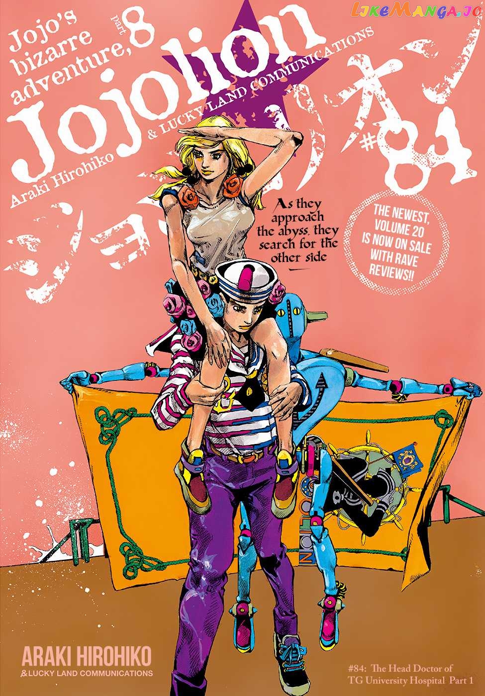 Jojo no Kimyou na Bouken - Jojorion chapter 84 - page 1